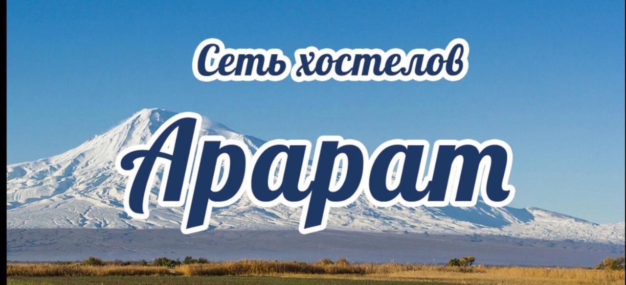 Ararat-Demeevskaya Hostel Kiev Esterno foto